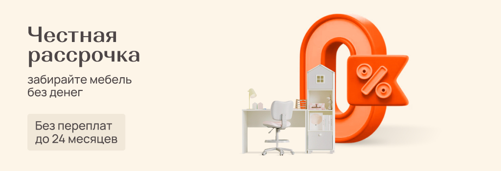 Рассрочка Рассрочка